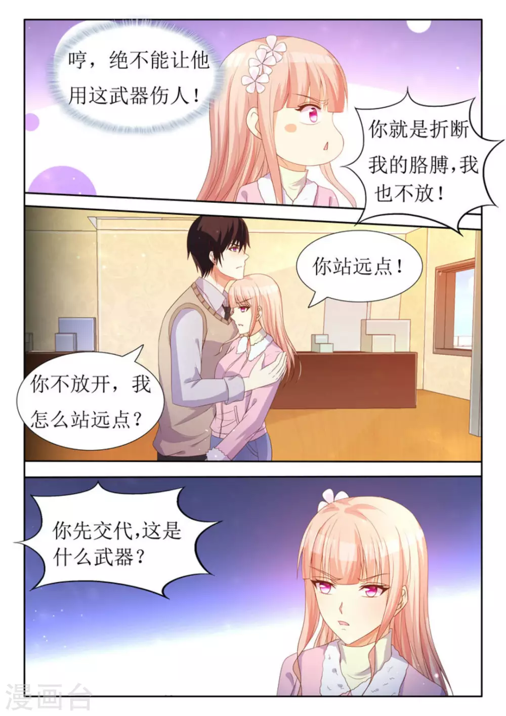 第26话6