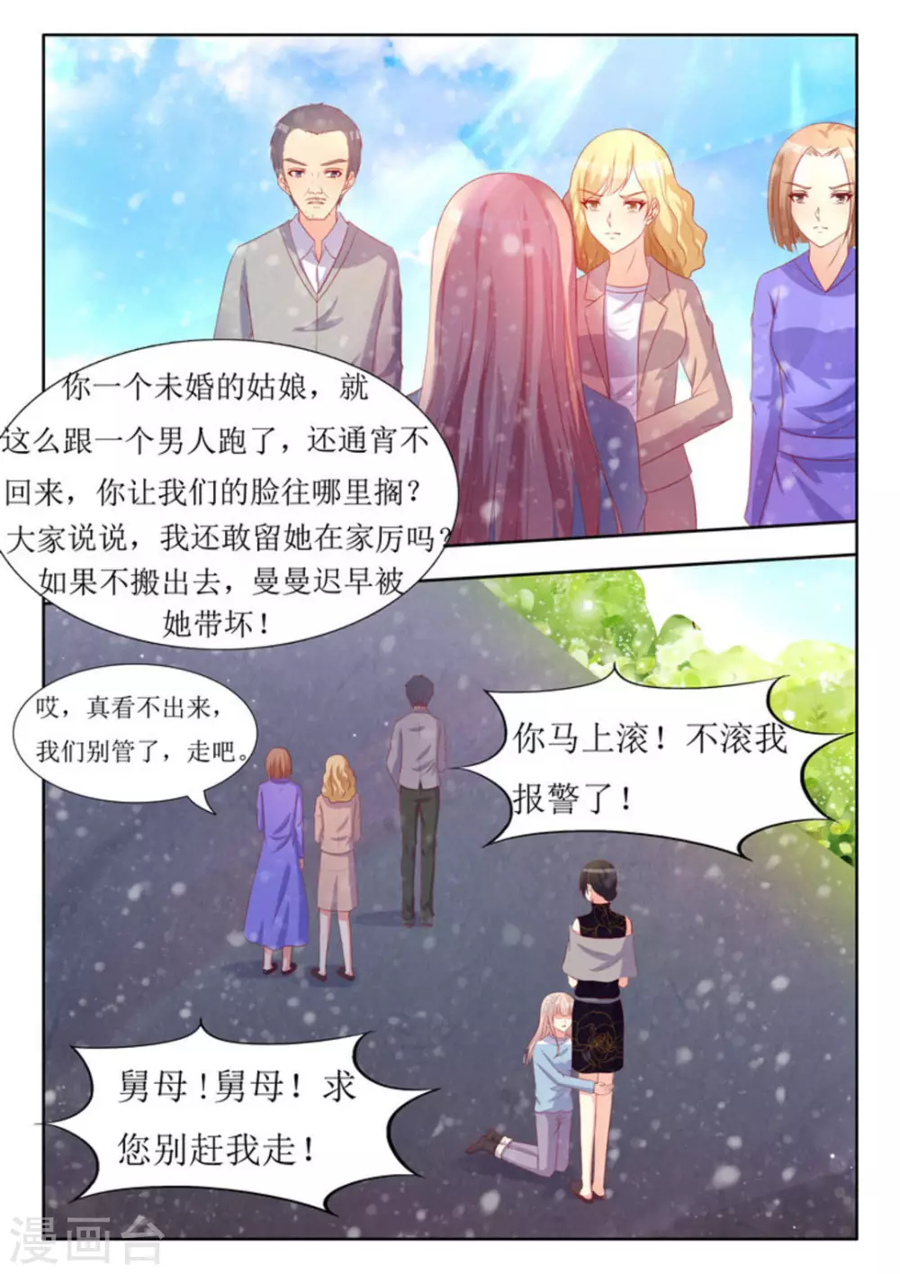 第51话8