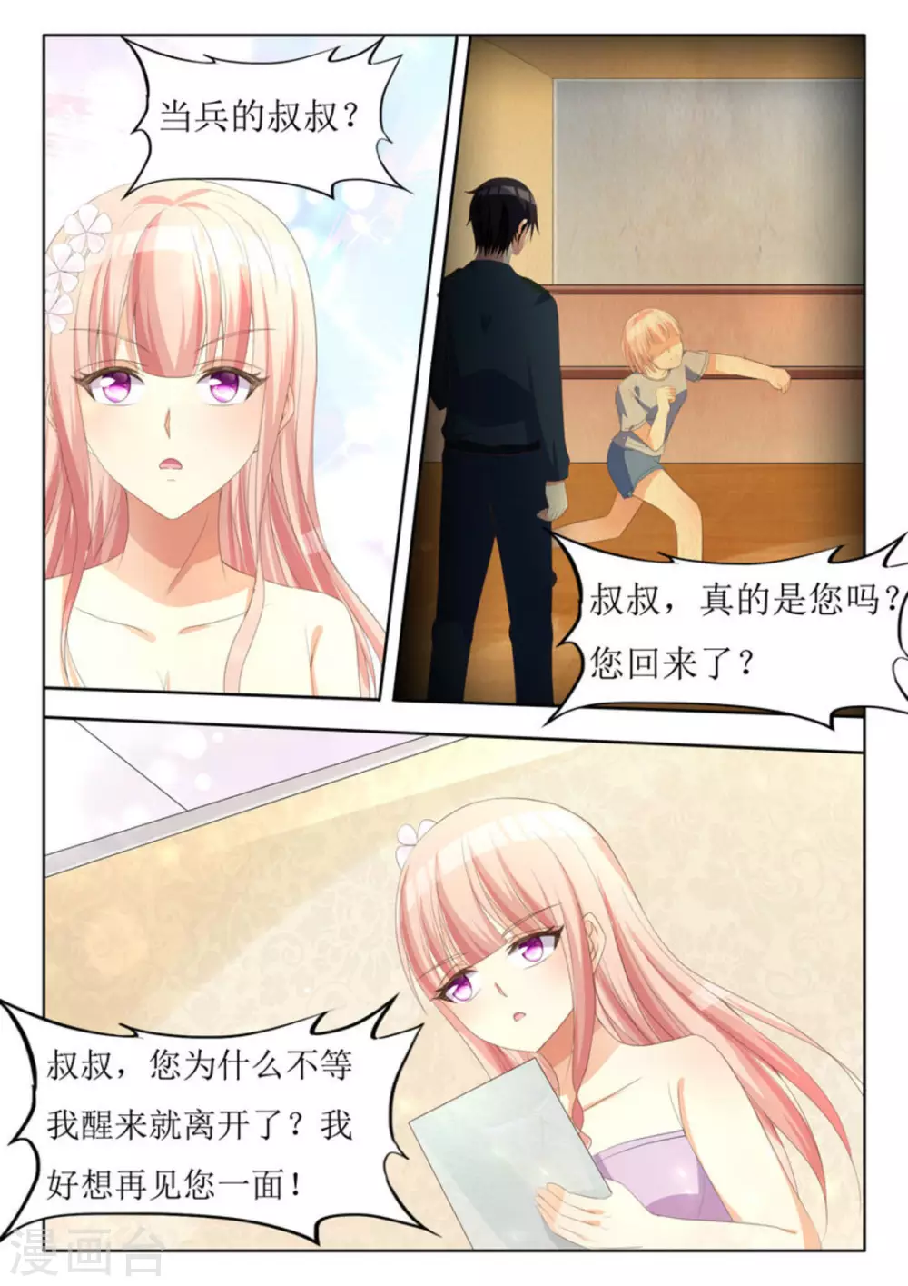 第16话10