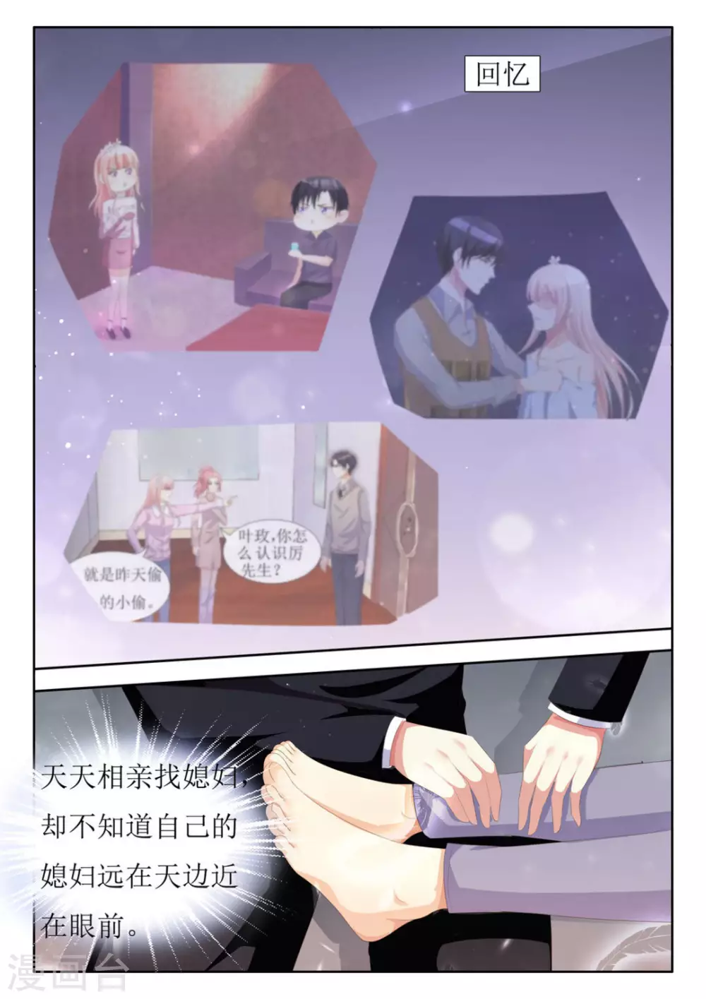 第43话9
