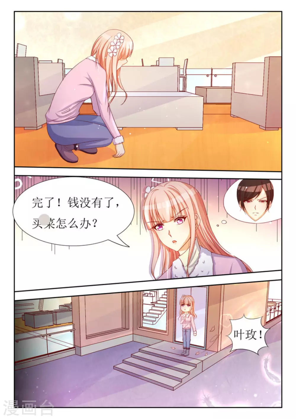 第29话2