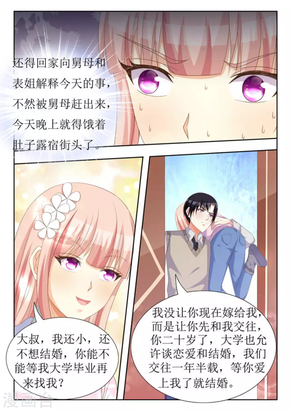 第32话15