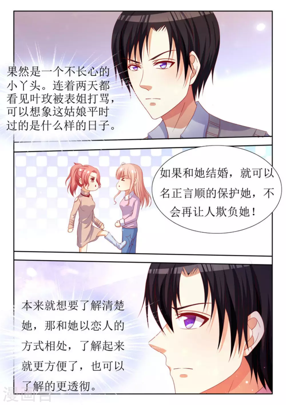第31话9