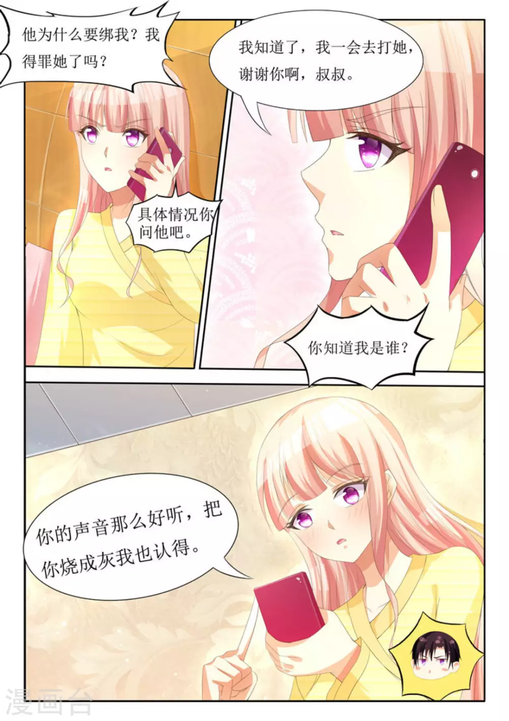第11话2