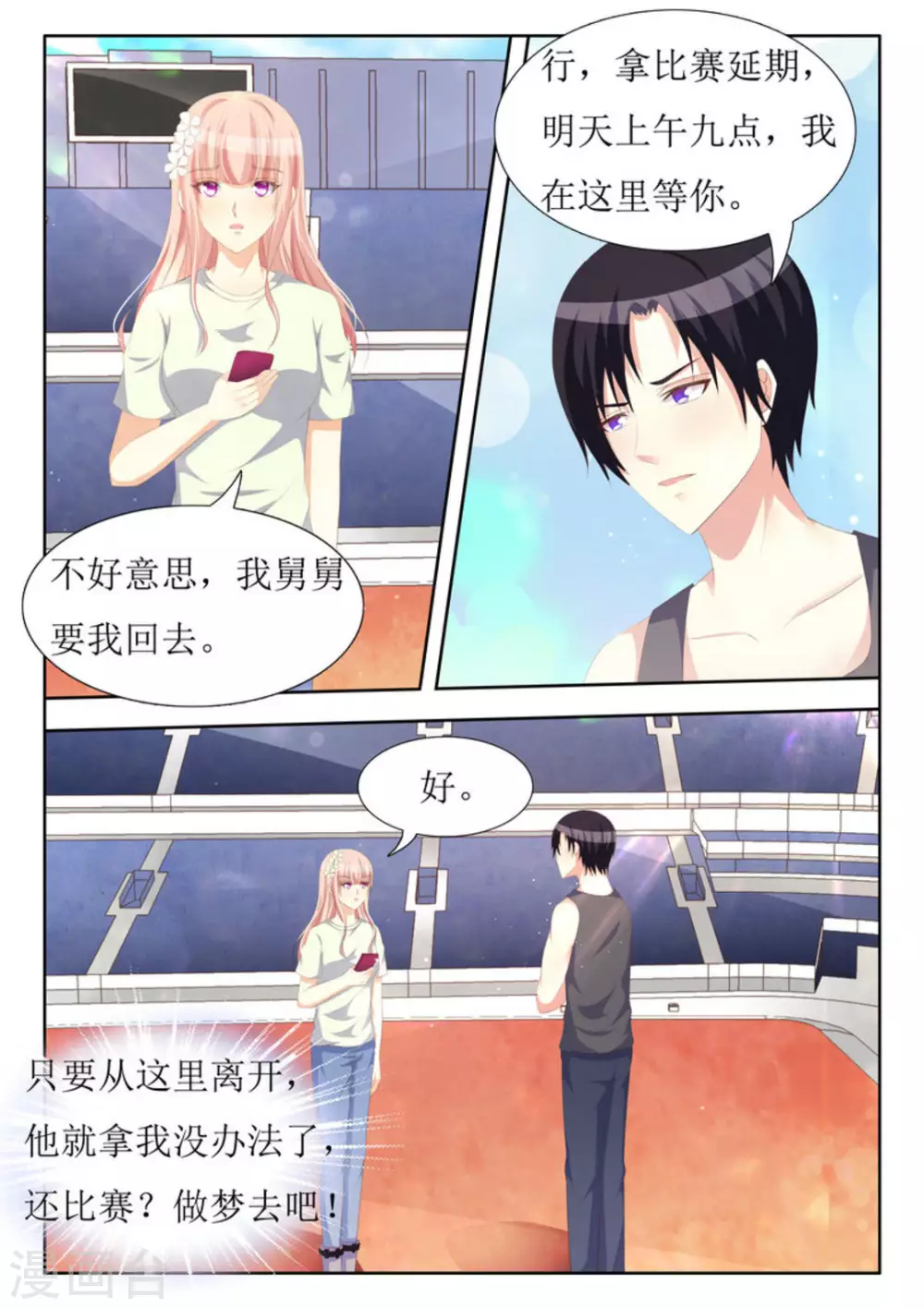 第34话16