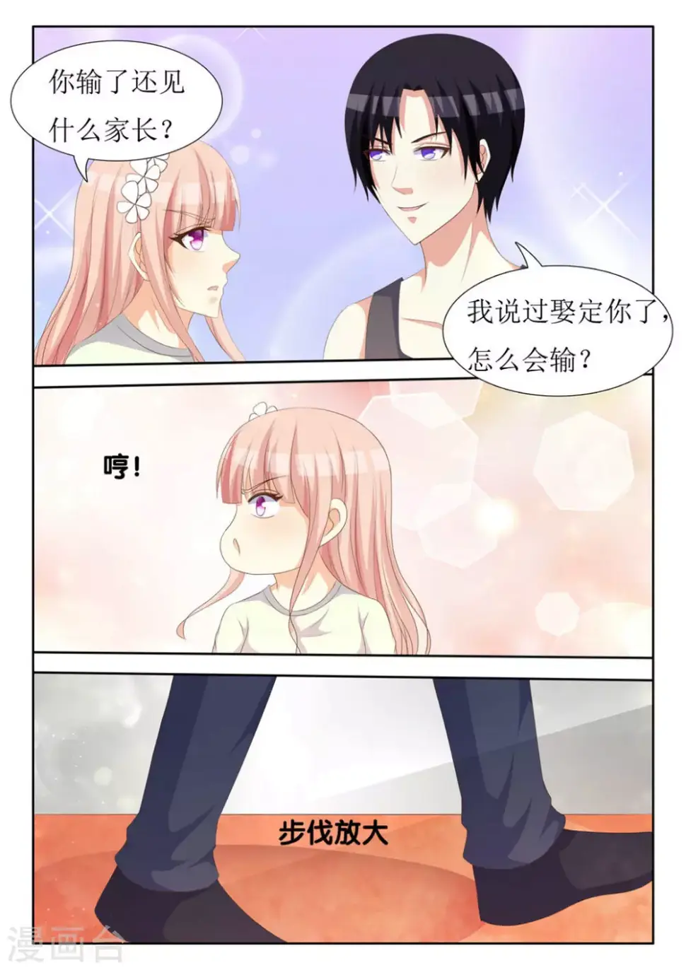 第40话8