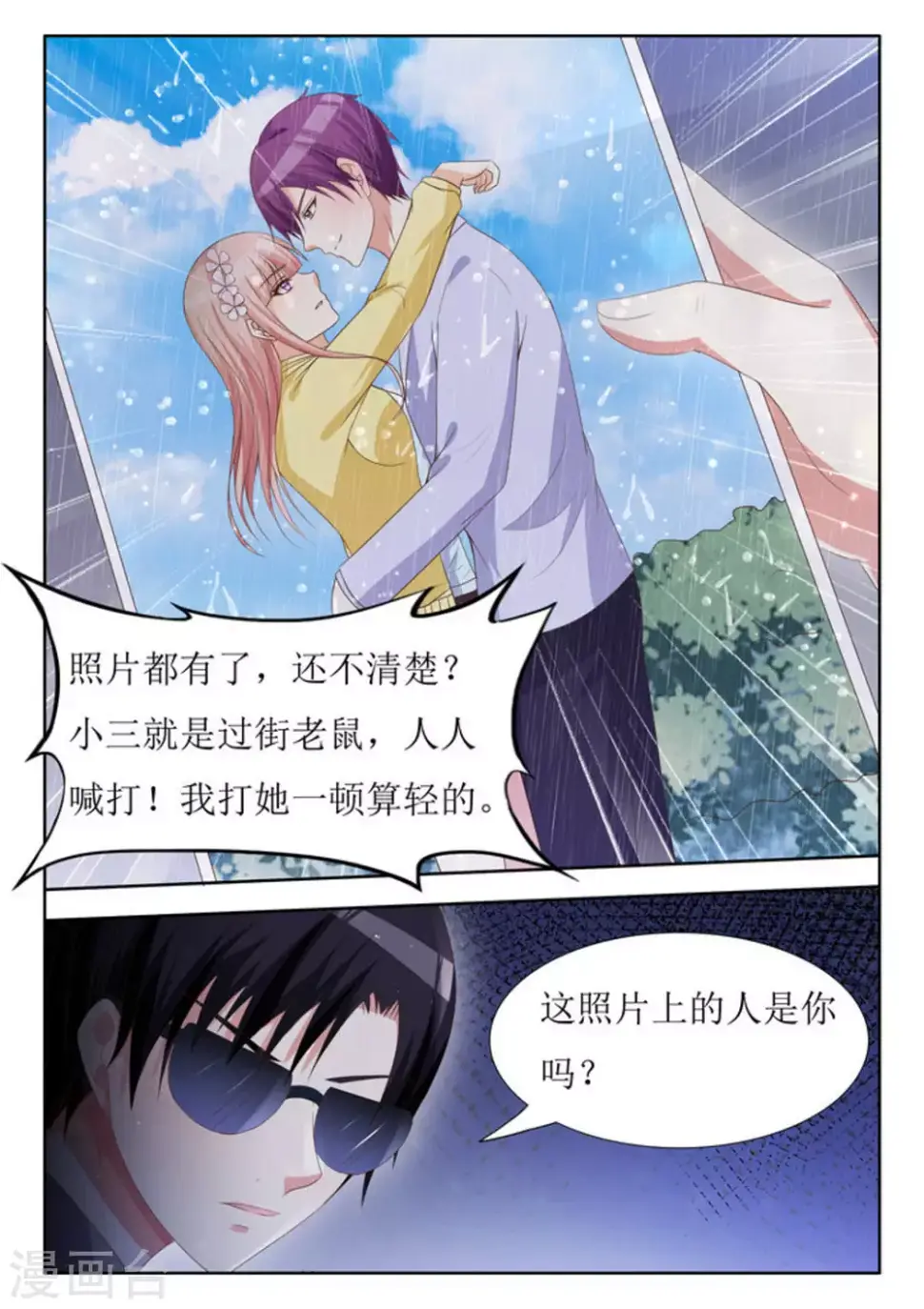 第23话2