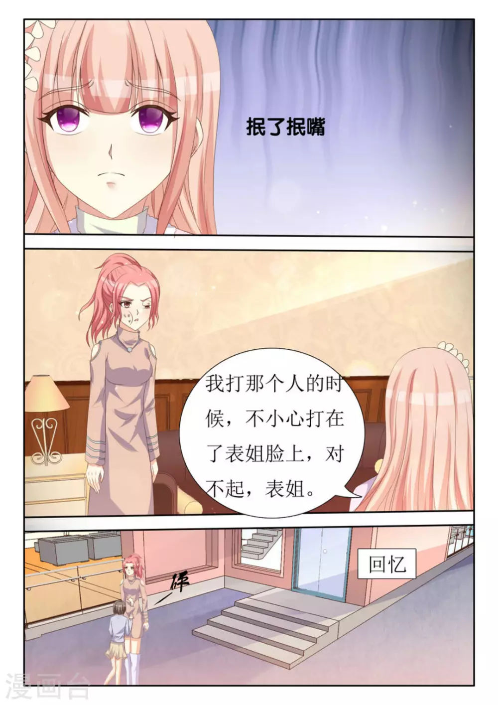 第36话17