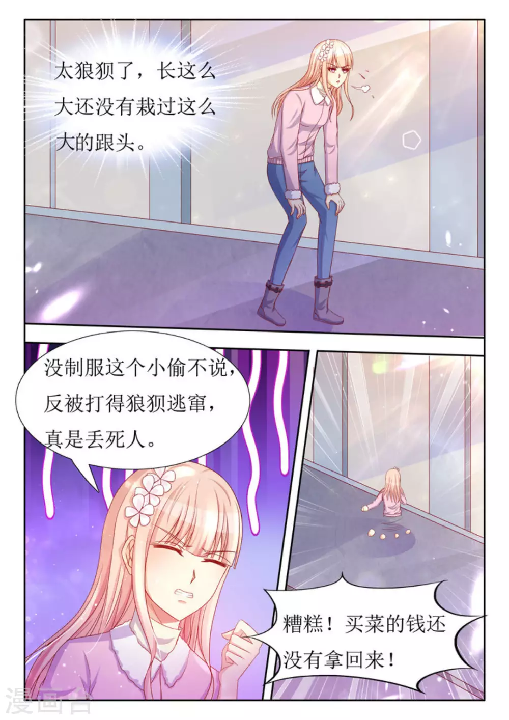 第29话1