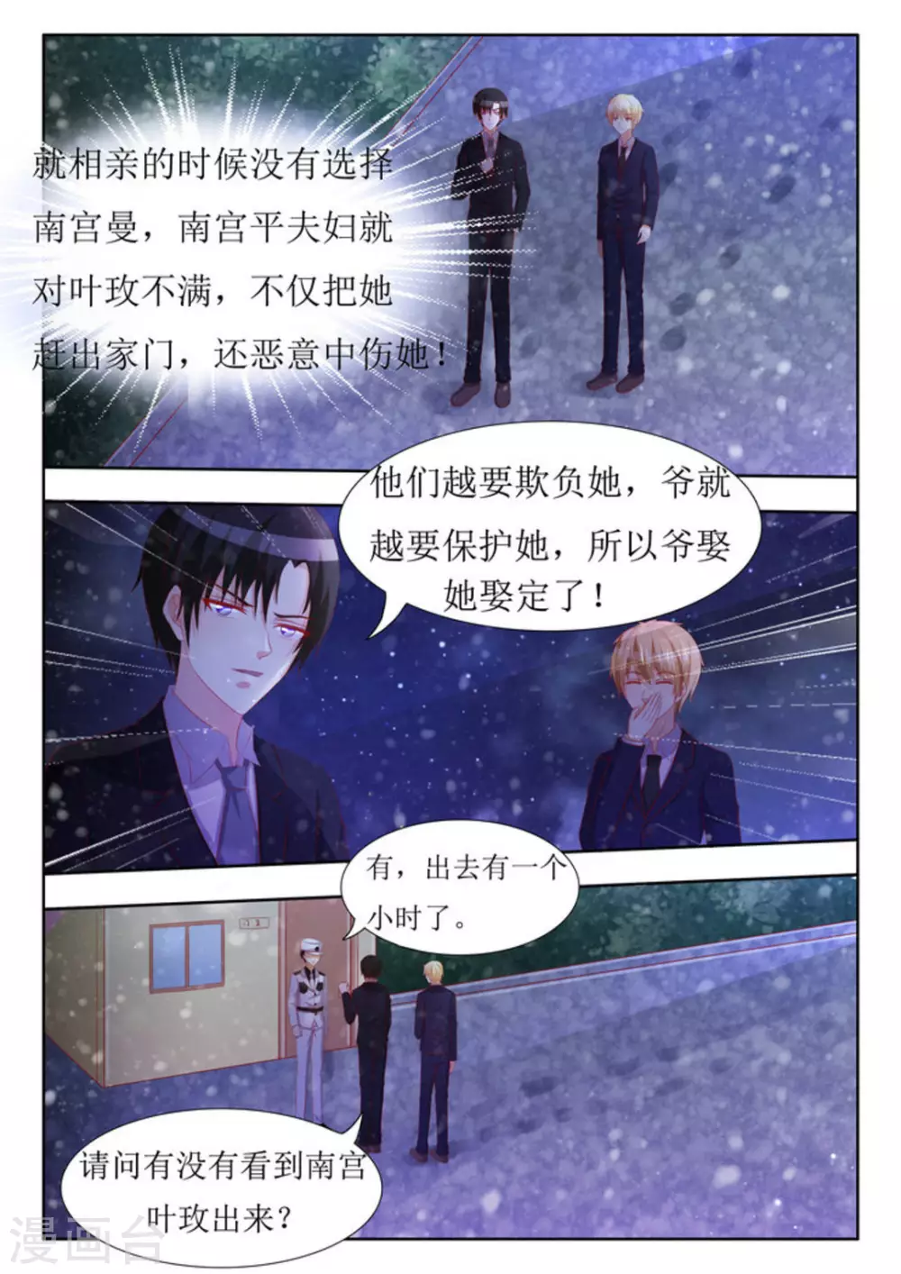 第58话2