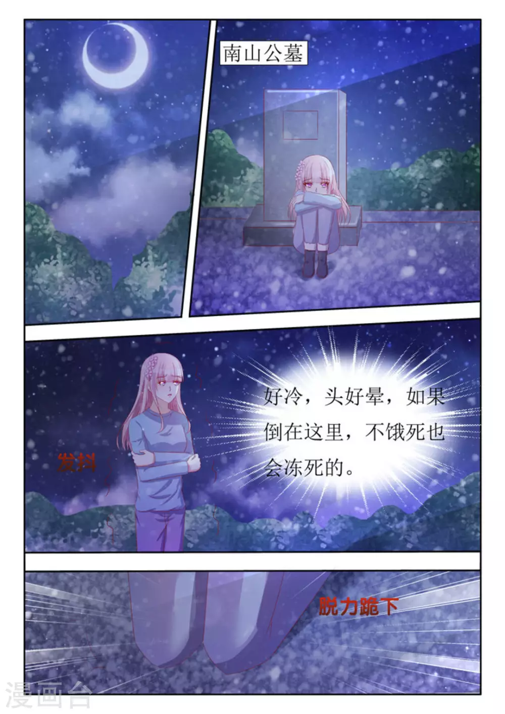 第58话4