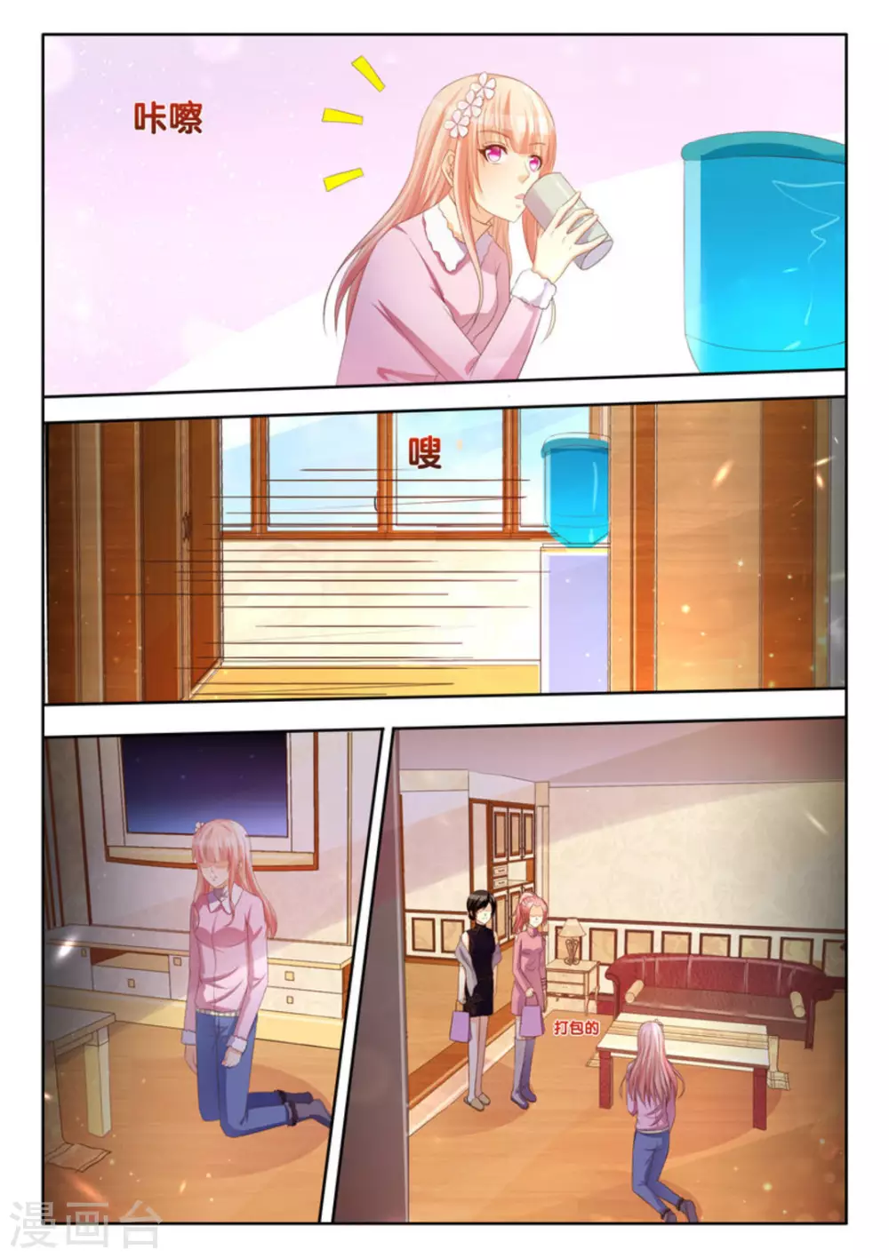 第37话12