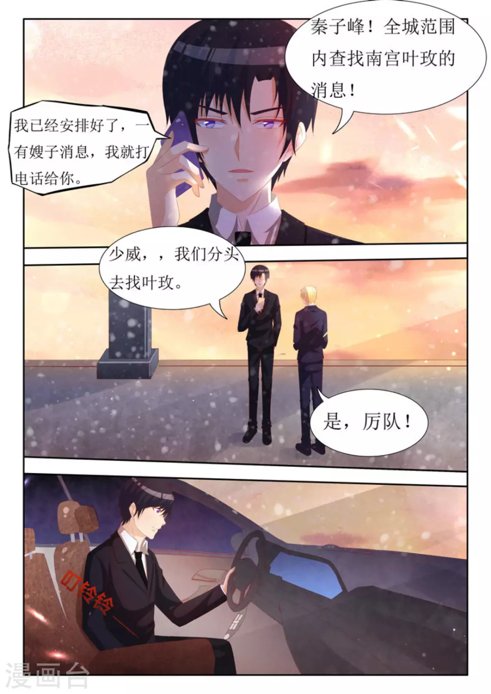 第54话5