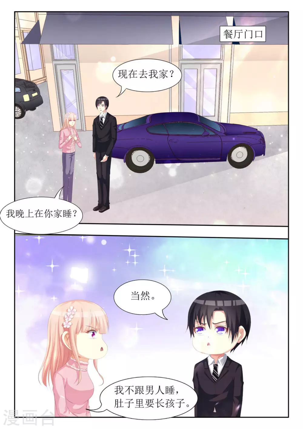 第71话1