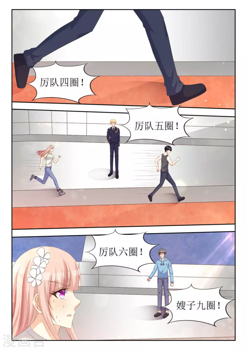 第40话11