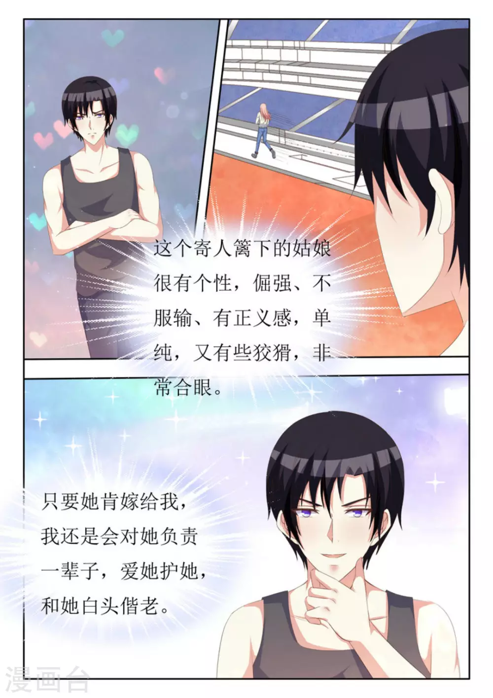 第40话6