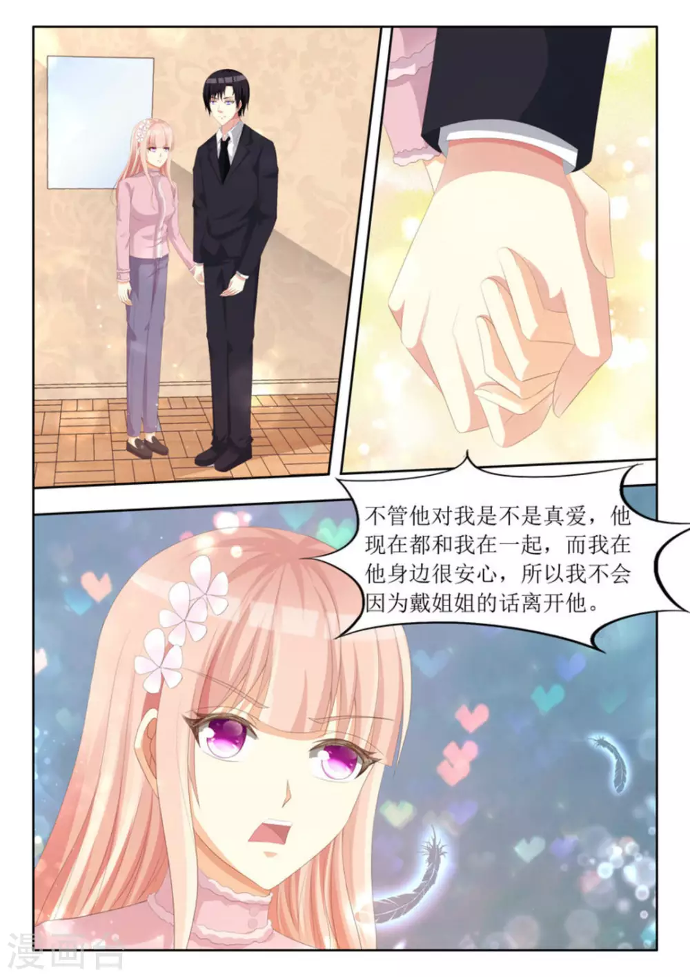 第69话5