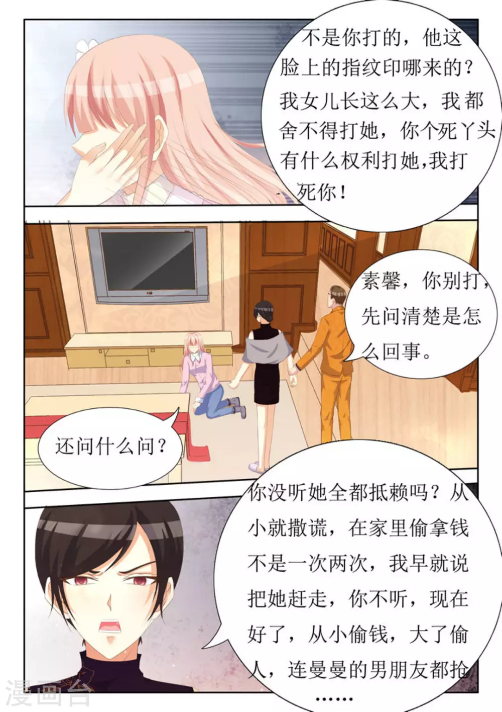 第35话14