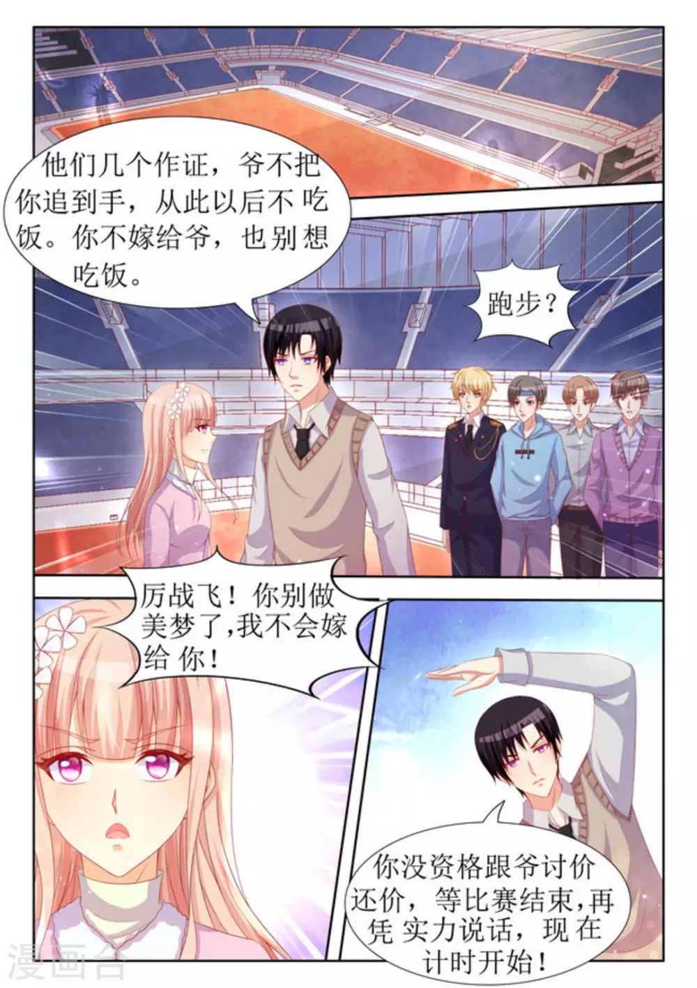 第34话8