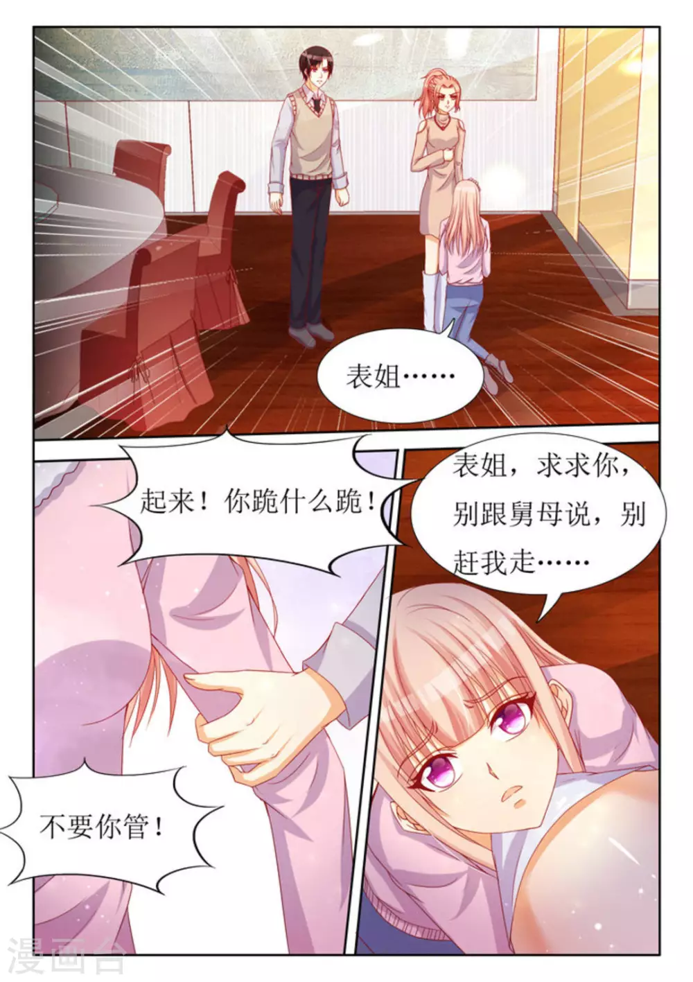 第31话16