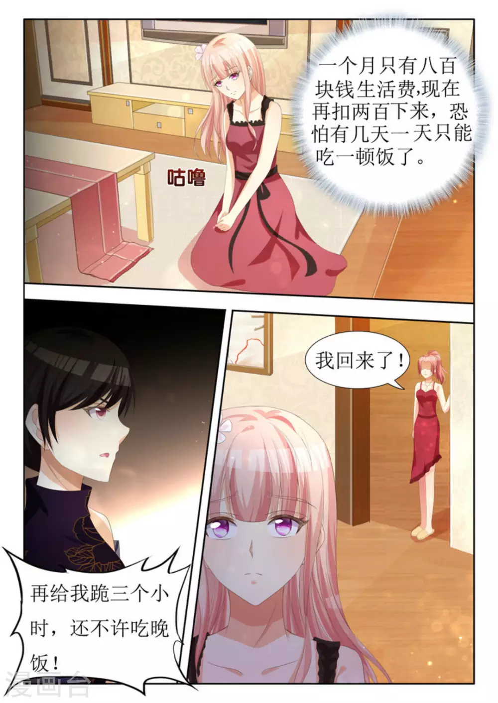 第19话1