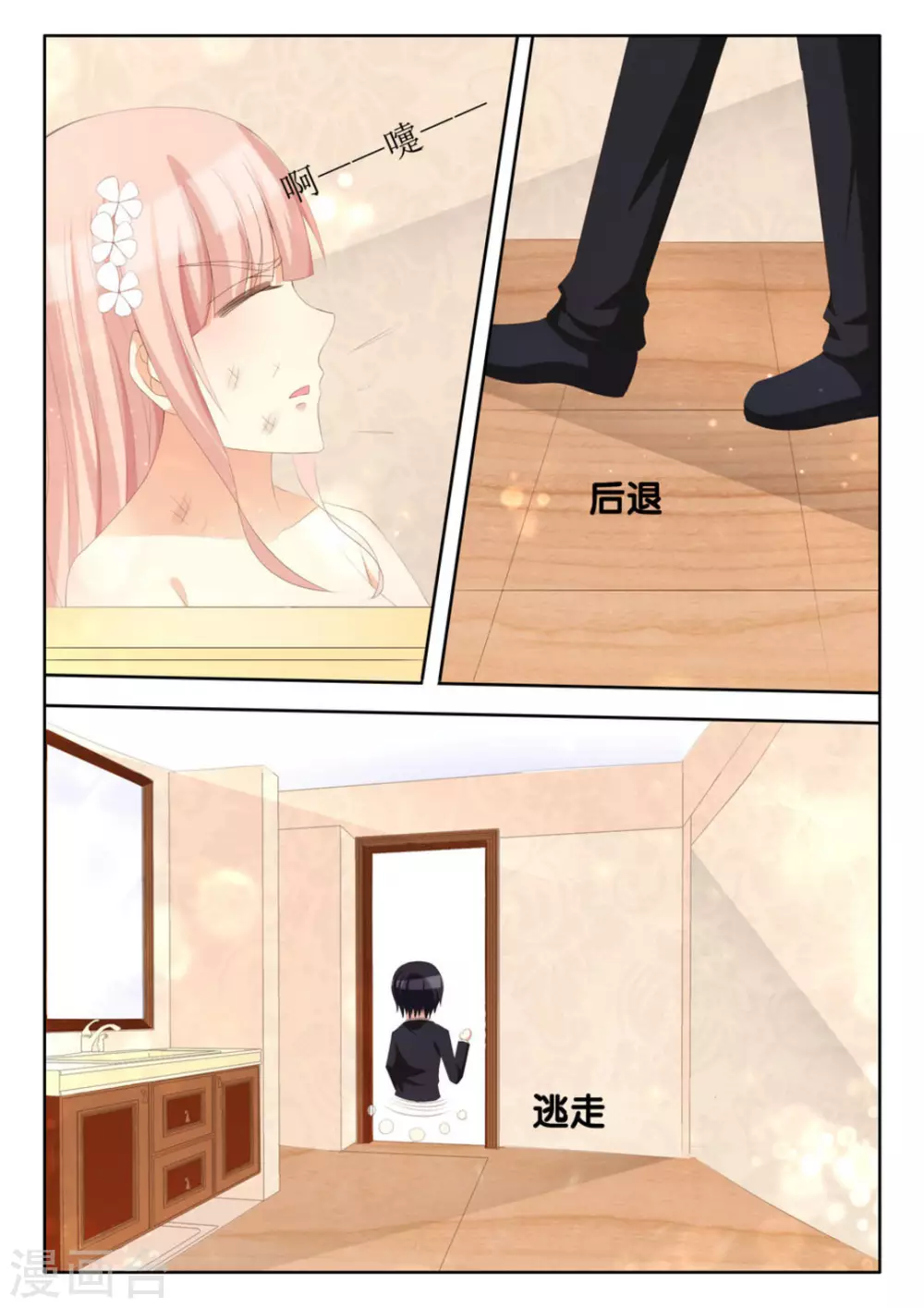 第61话8