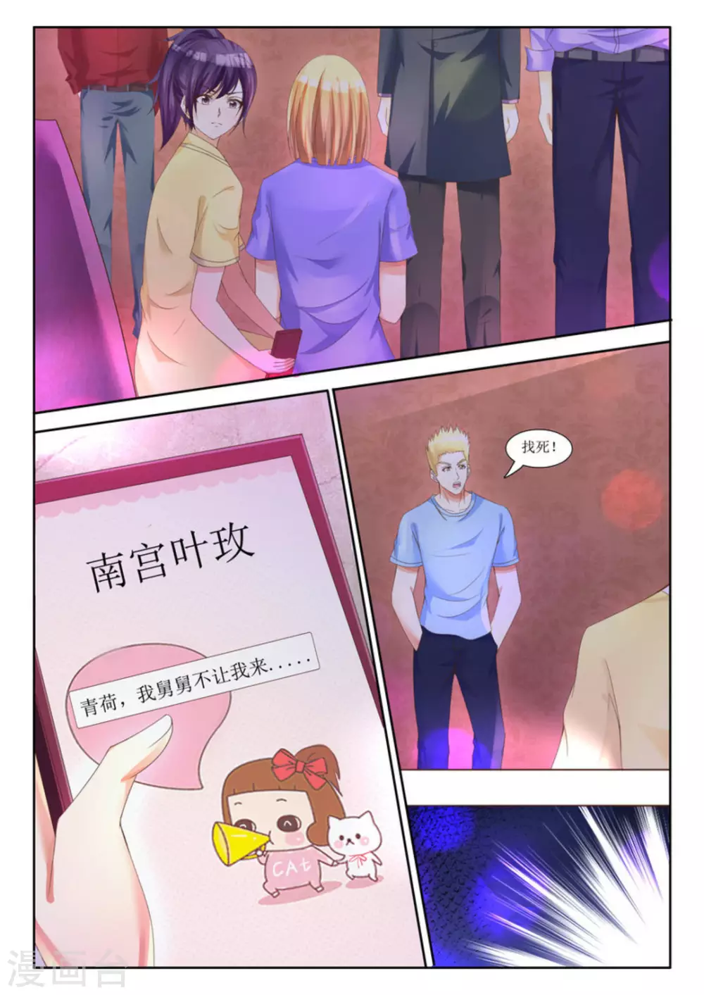 第1话10