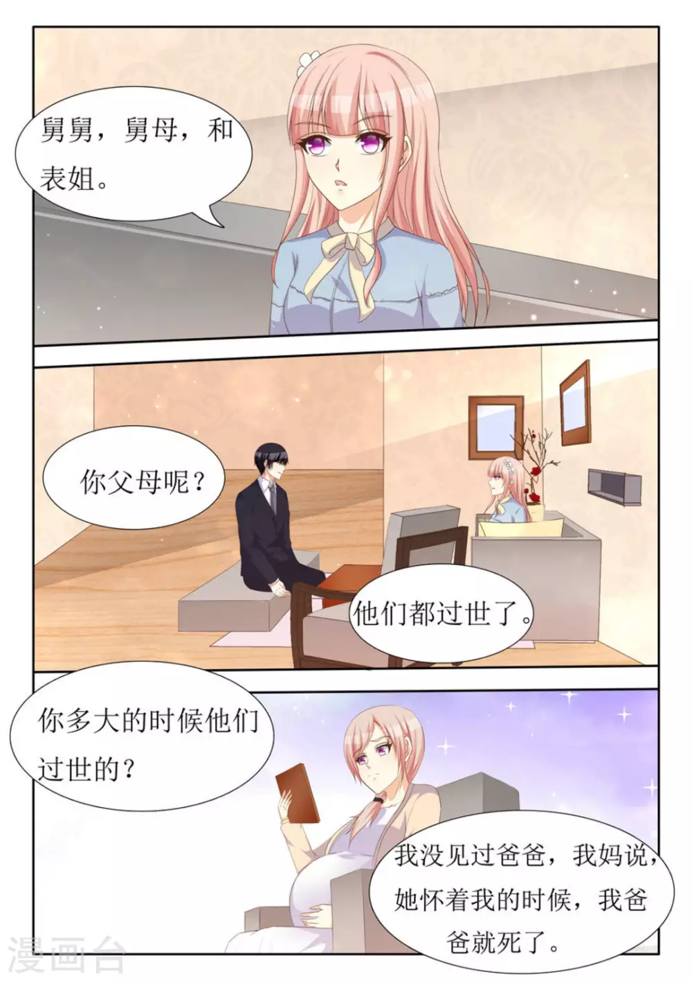 第44话13