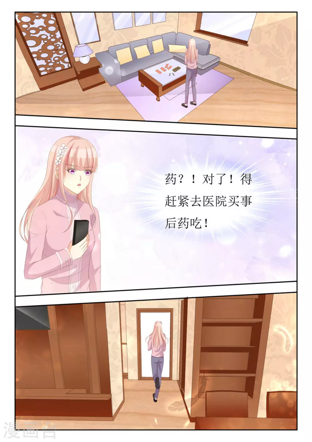 第64话3