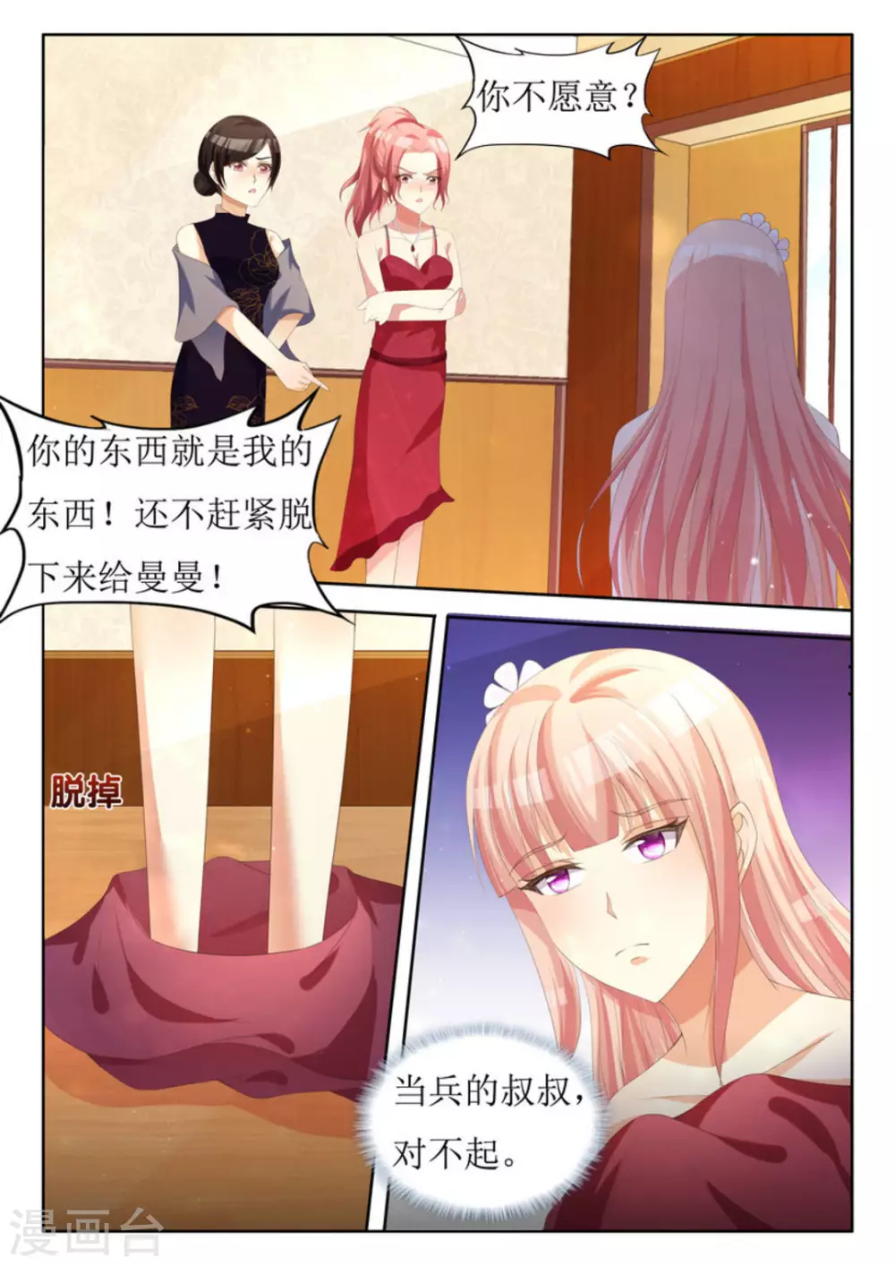 第19话3