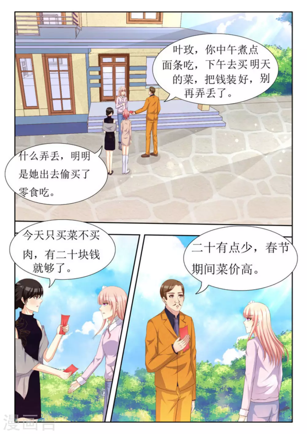 第38话4