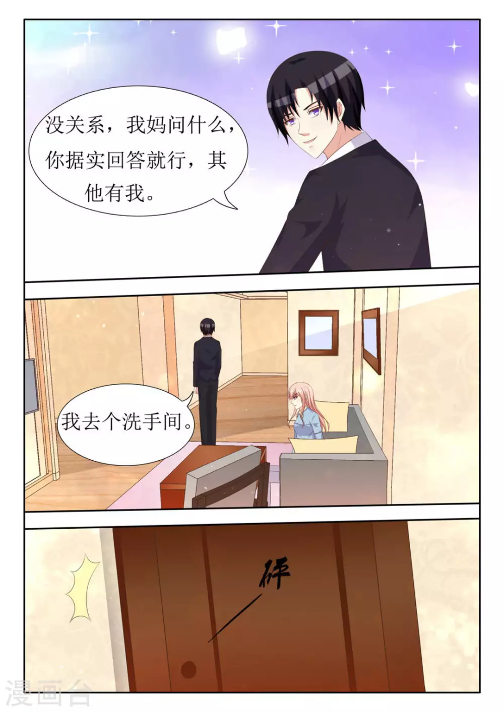 第44话17