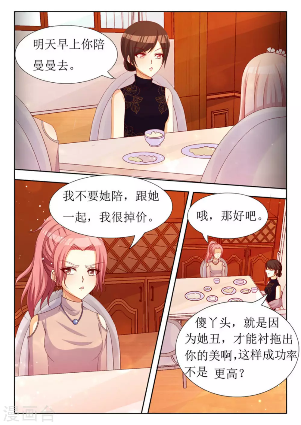 第29话17