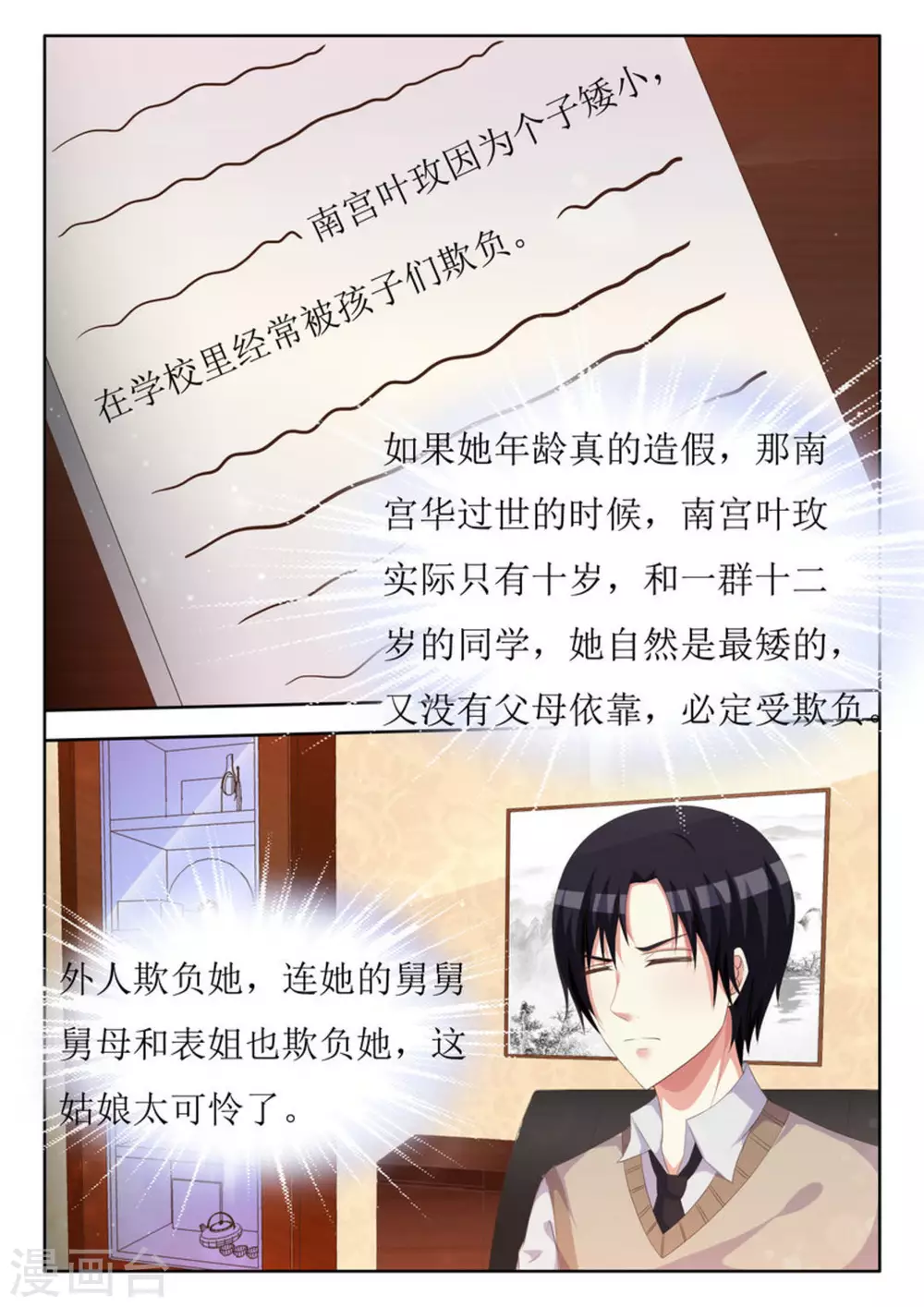 第36话11