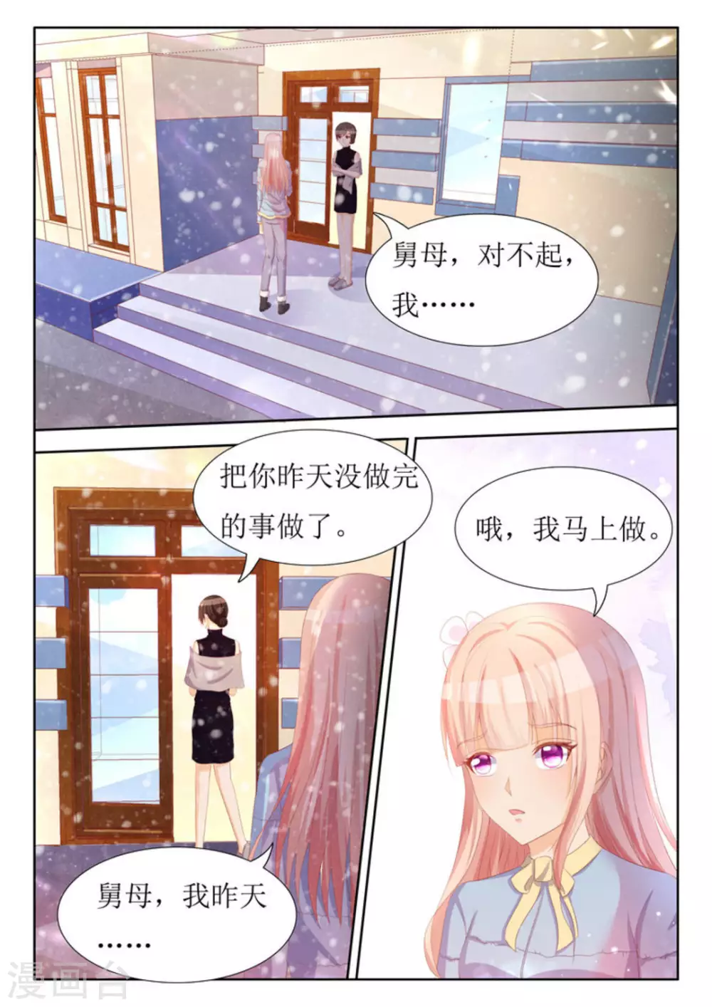 第49话1
