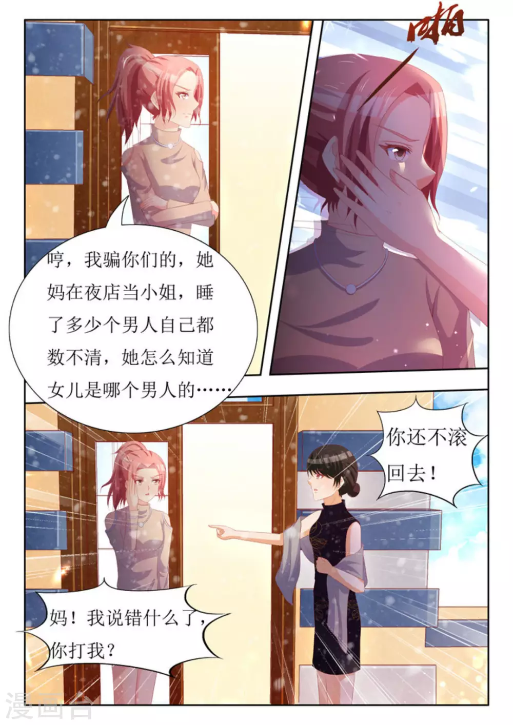 第53话6