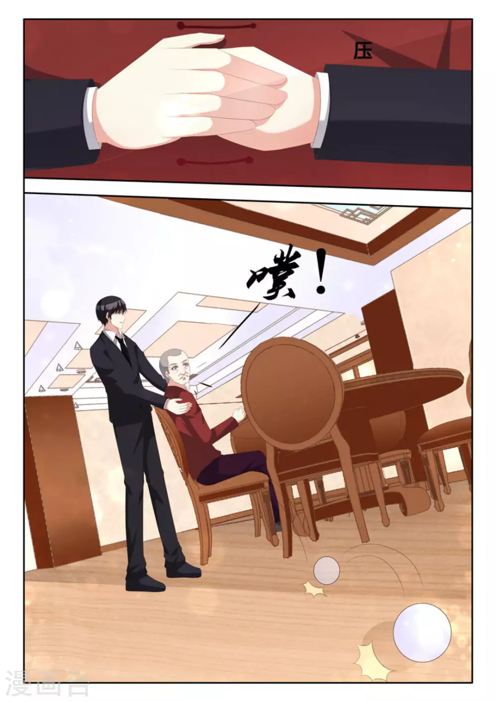 第64话5