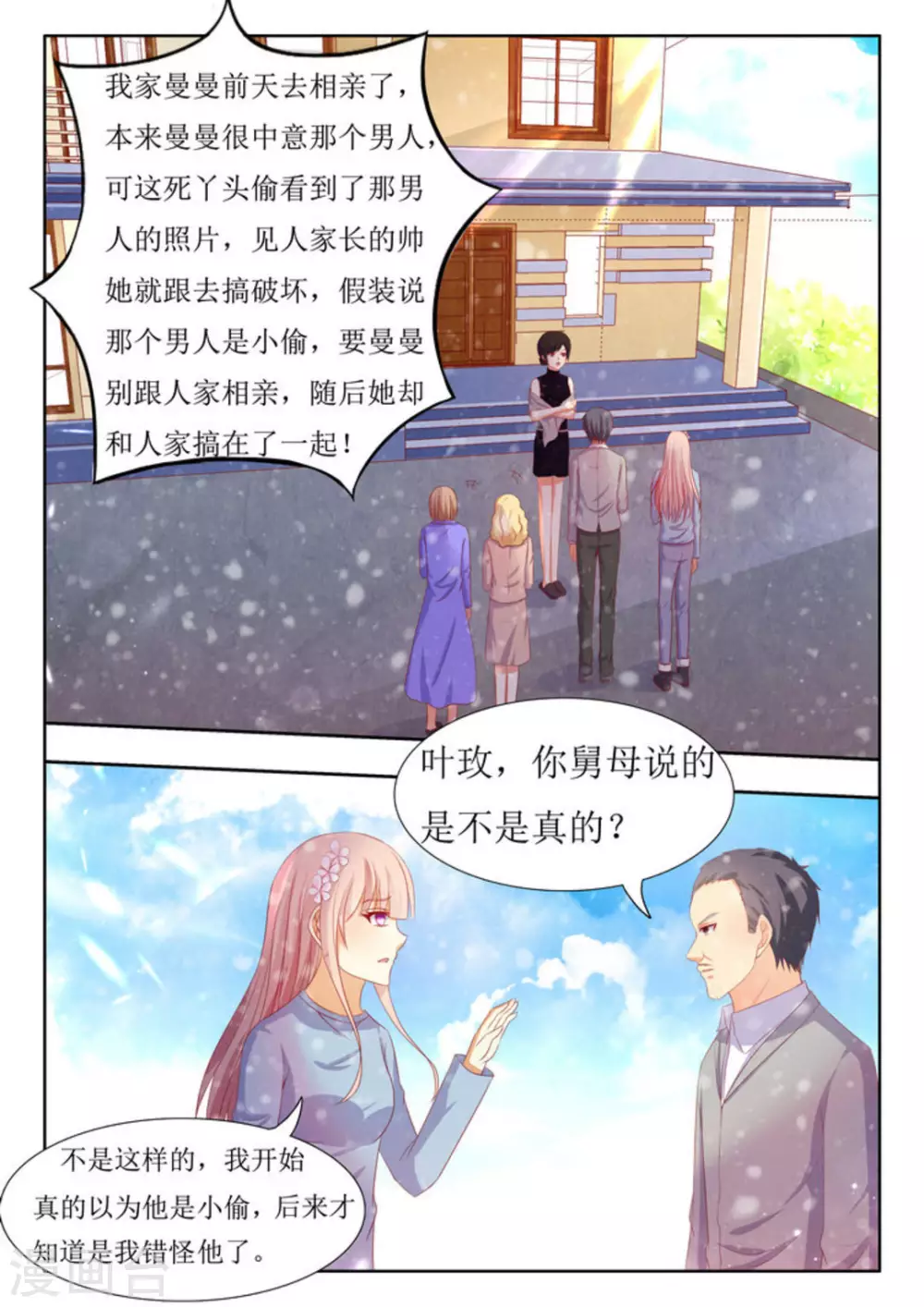 第51话2