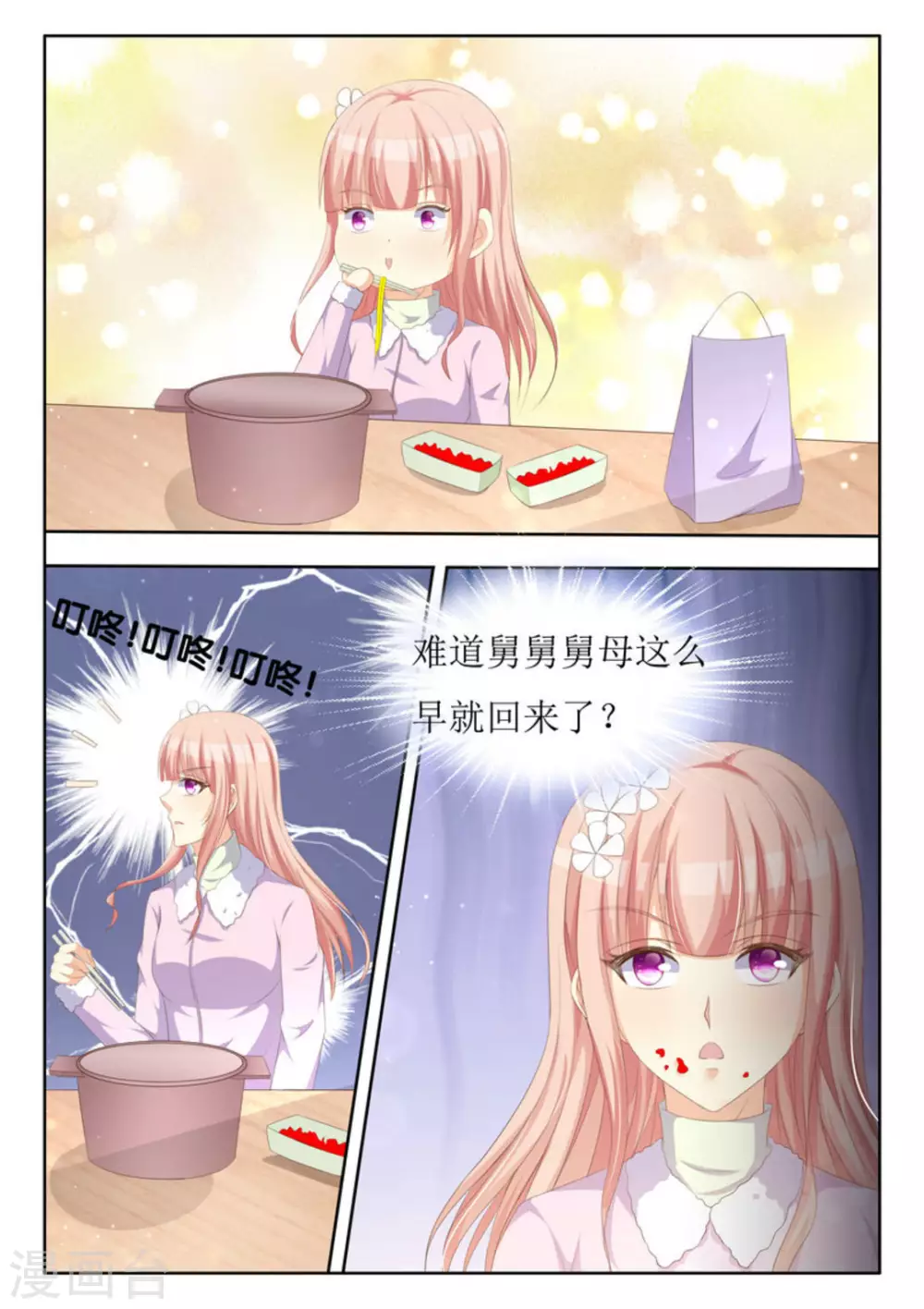 第38话13