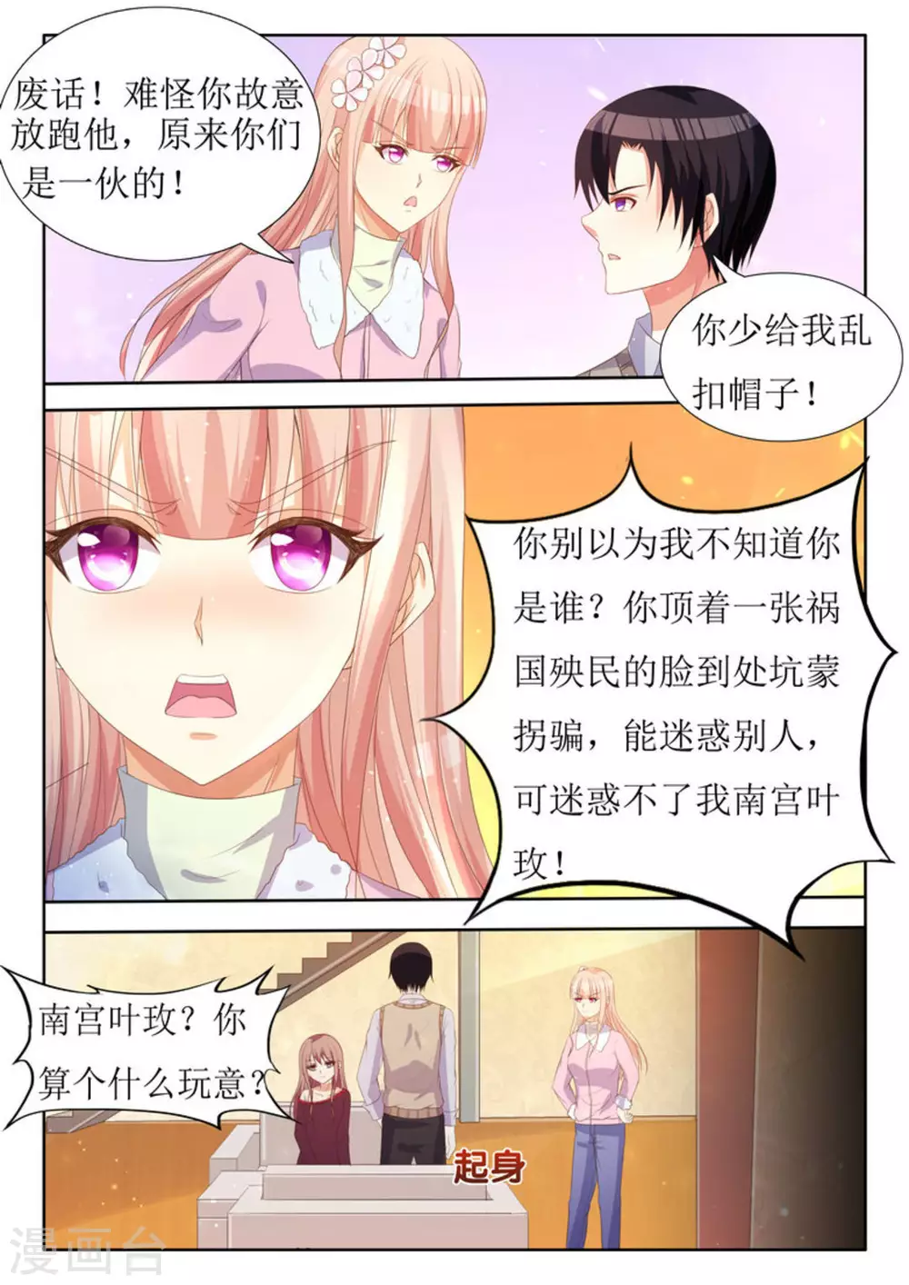 第26话2