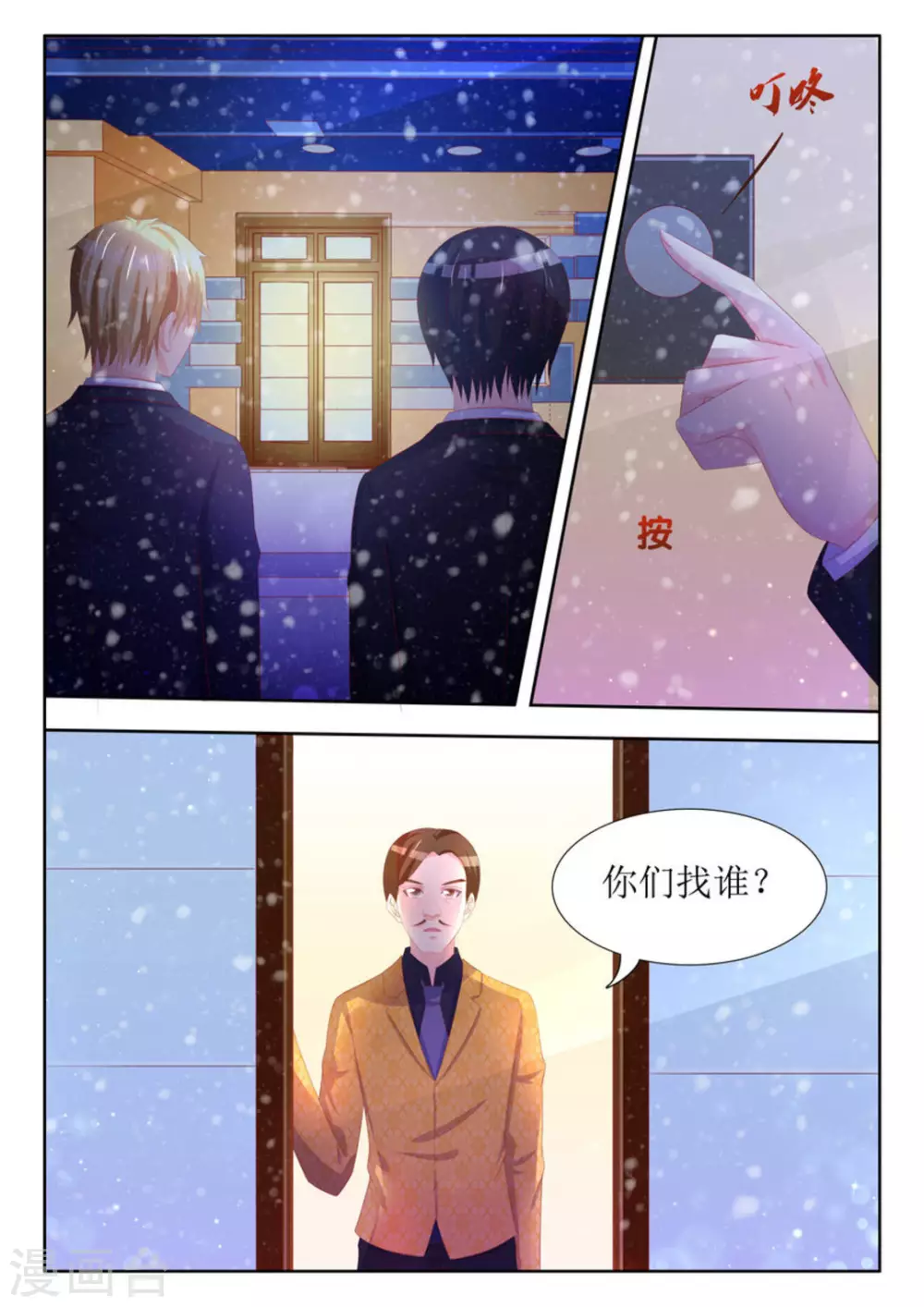 第56话5