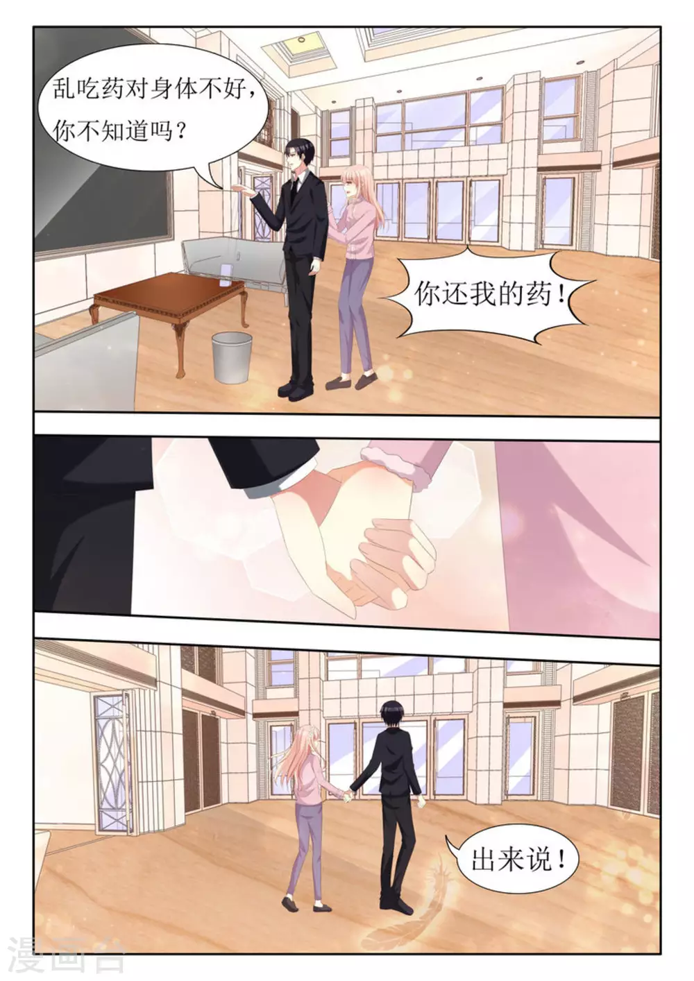 第65话4