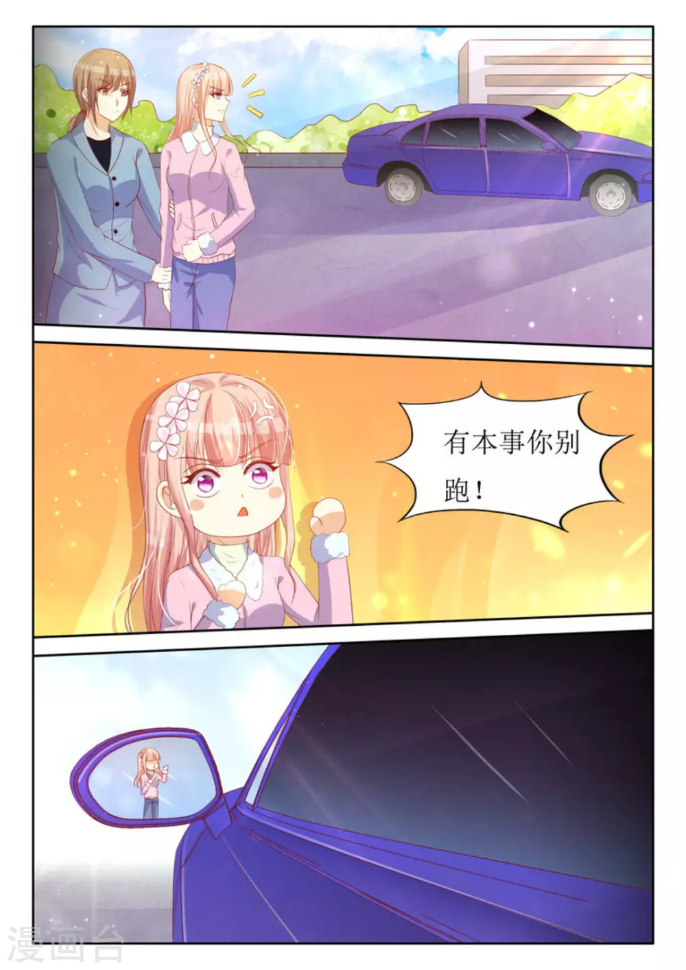 第28话8