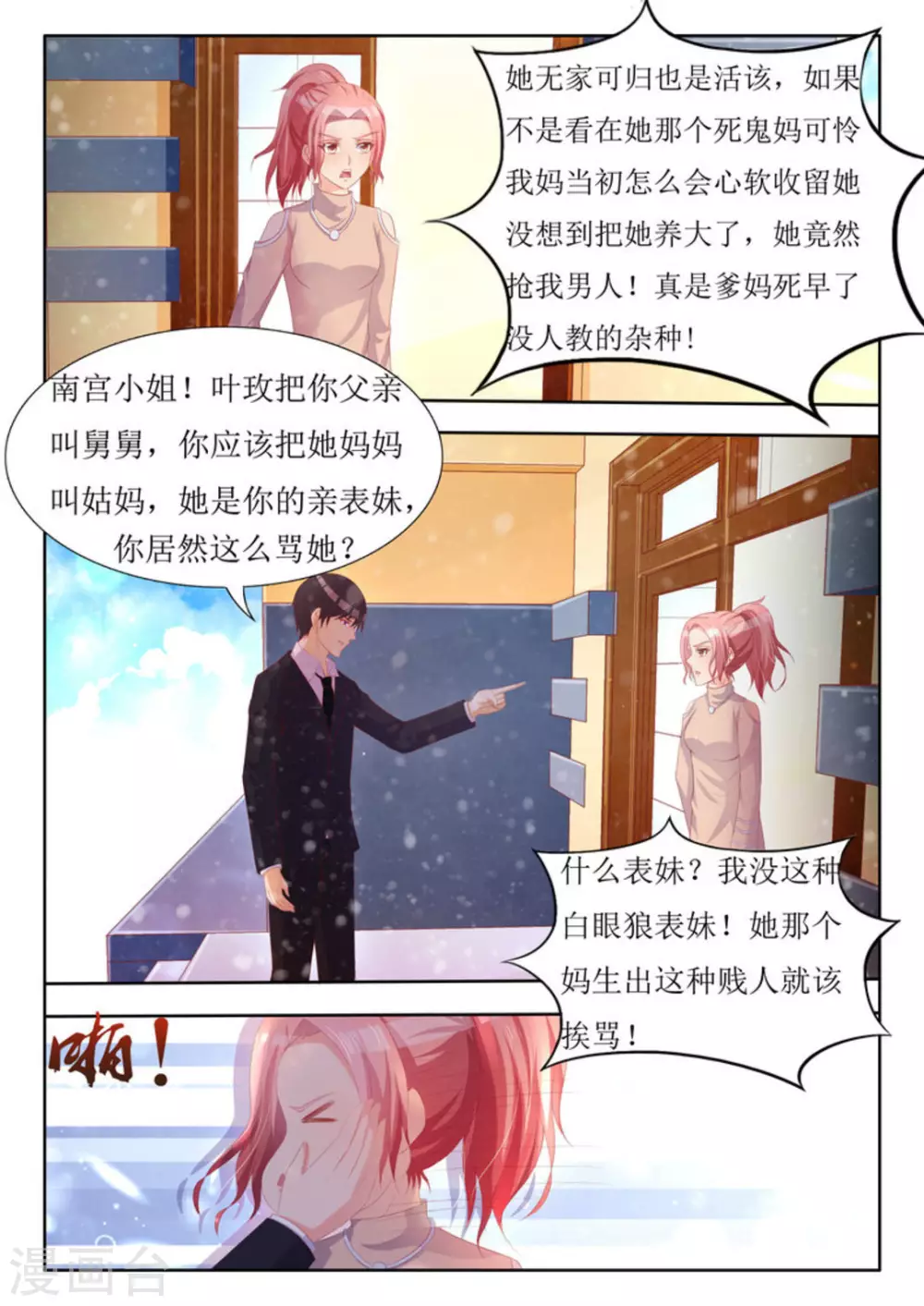 第53话2