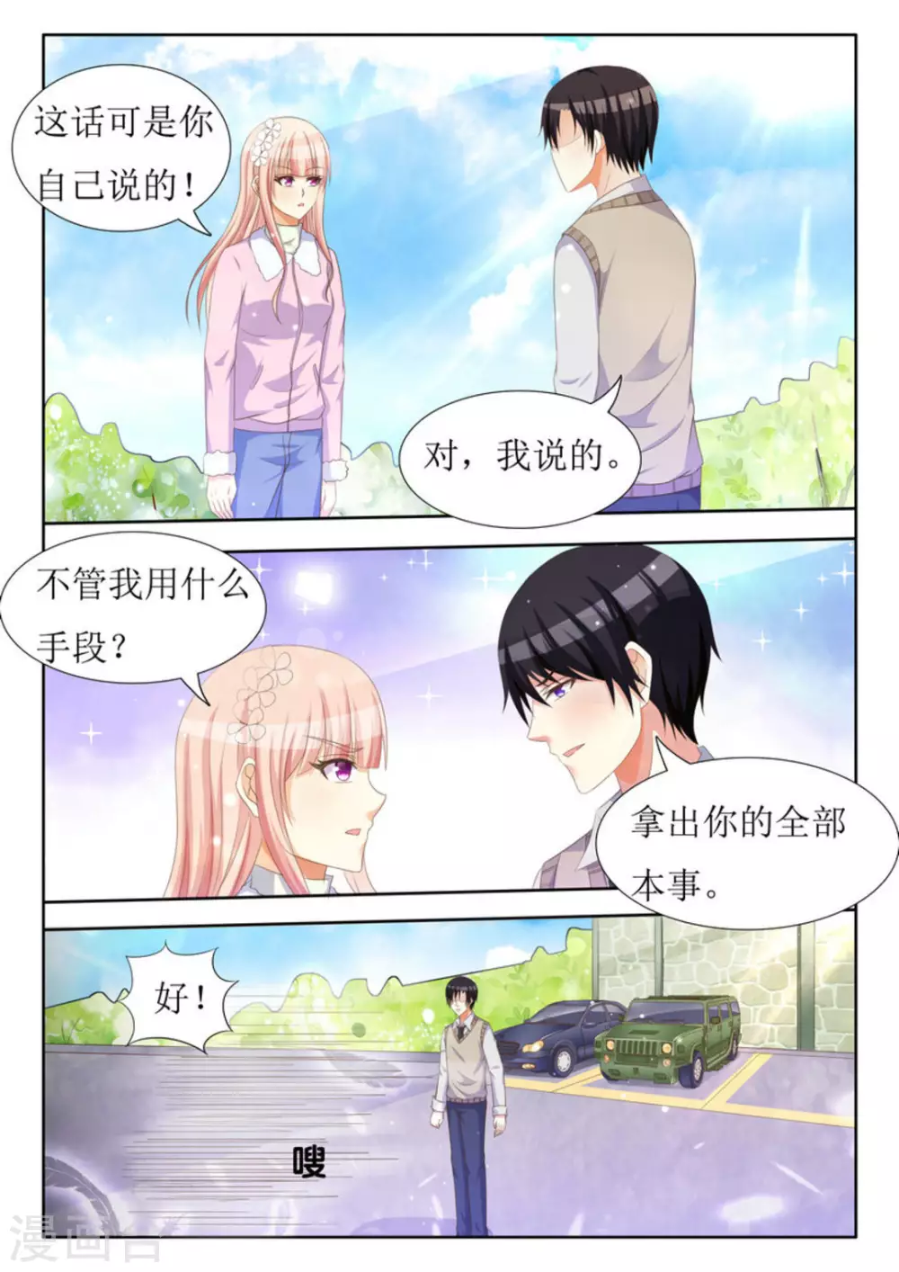 第32话19