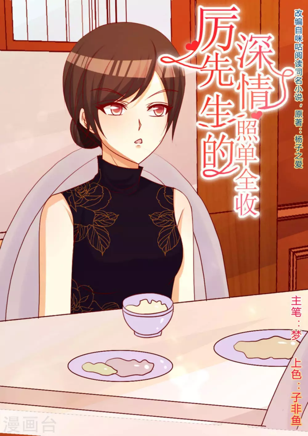 第47话0