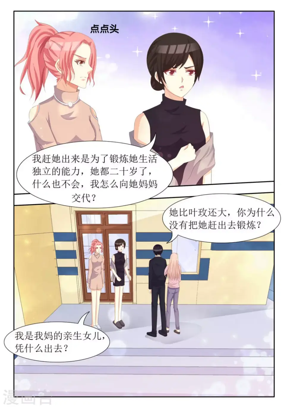 第71话7