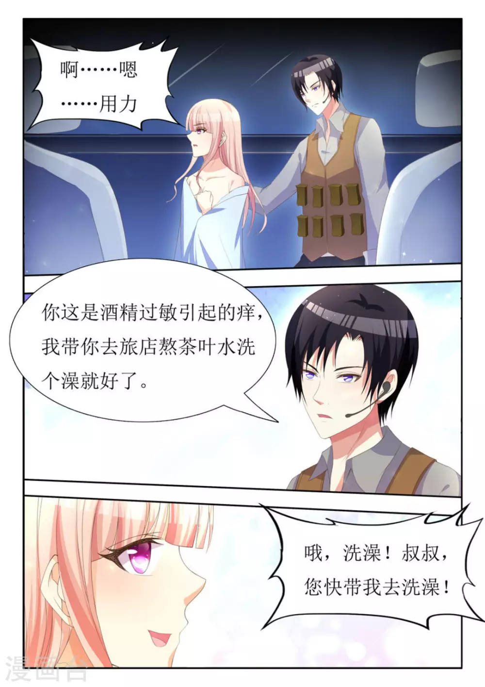 第14话6