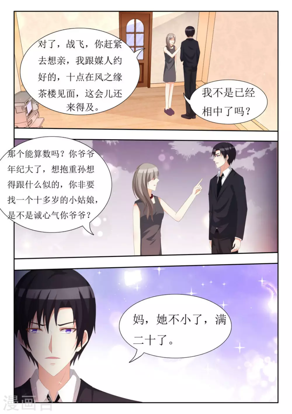 第64话8