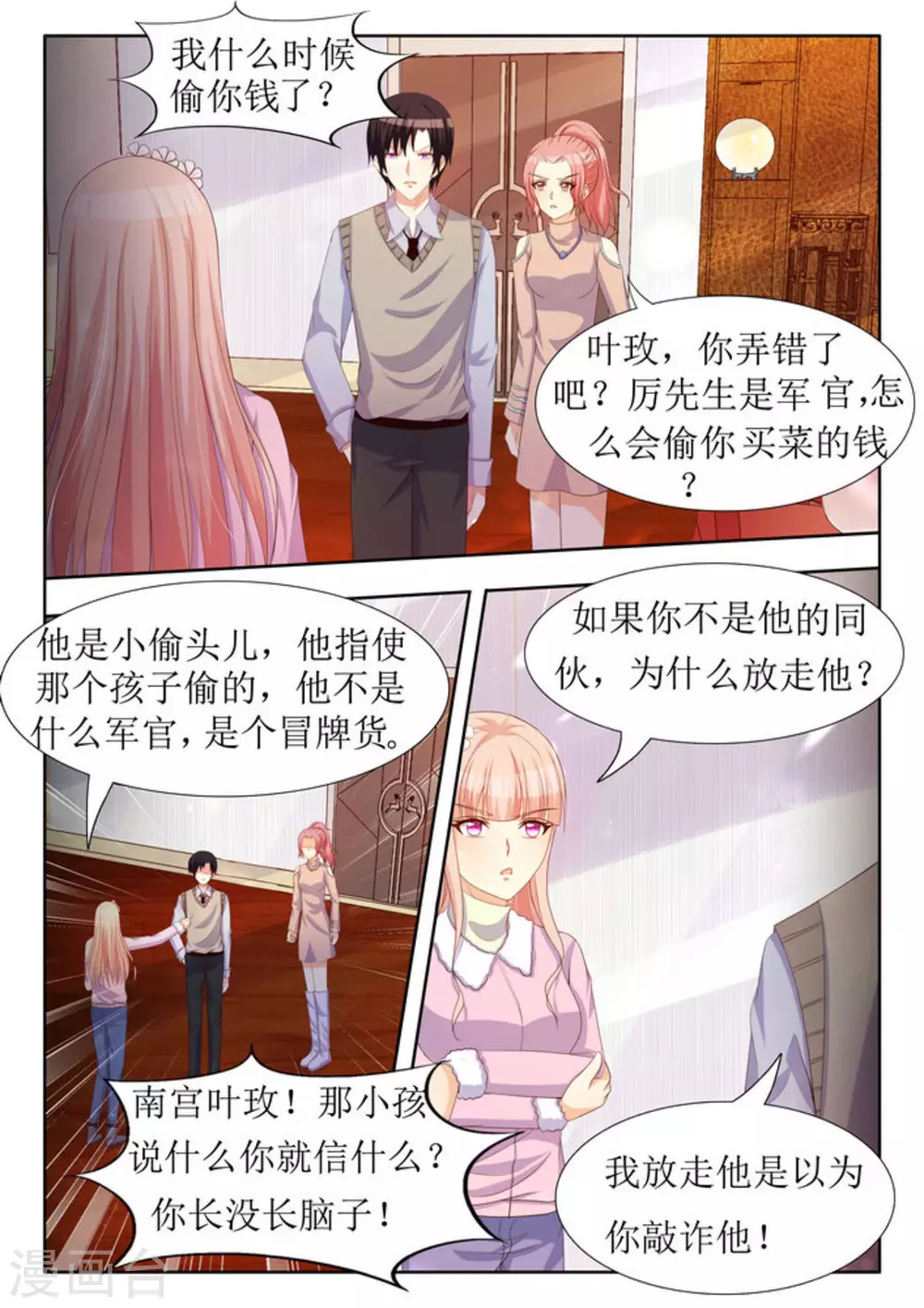 第30话5